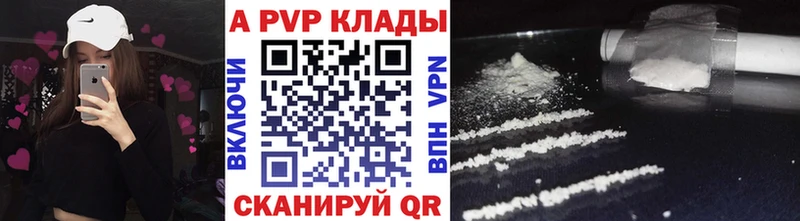А ПВП VHQ Уссурийск
