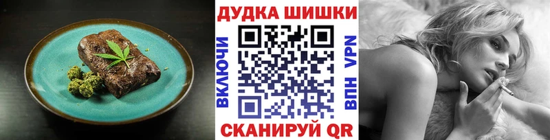 Еда ТГК марихуана  МЕГА tor  Уссурийск  купить  