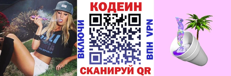 Кодеиновый сироп Lean Purple Drank  дарк нет телеграм  Уссурийск 