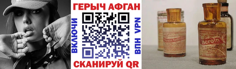 Героин VHQ  Уссурийск 