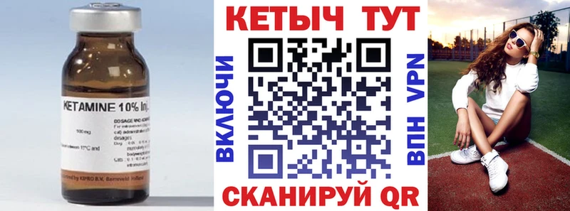 КЕТАМИН VHQ  наркотики  Уссурийск 