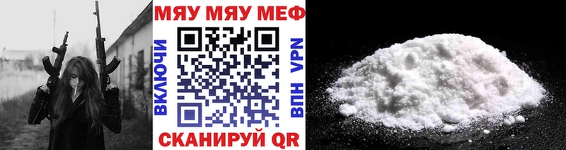 МЯУ-МЯУ mephedrone  Уссурийск 