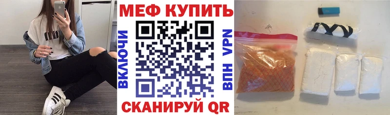 Меф мука Уссурийск