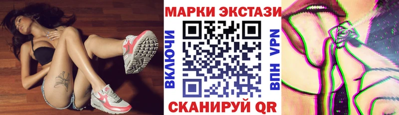 Марки 25I-NBOMe 1,8мг  Уссурийск 